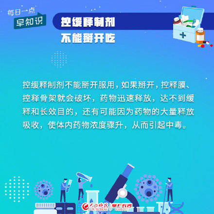 用药|千万别随便用，小心变“毒药”！这些用药禁忌要记牢