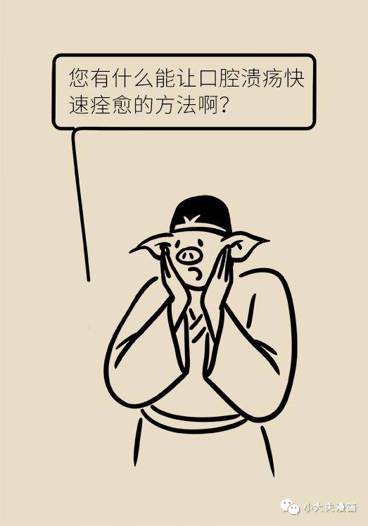 版权|口腔溃疡反复发作可能是大病先兆，快去这些科室检查