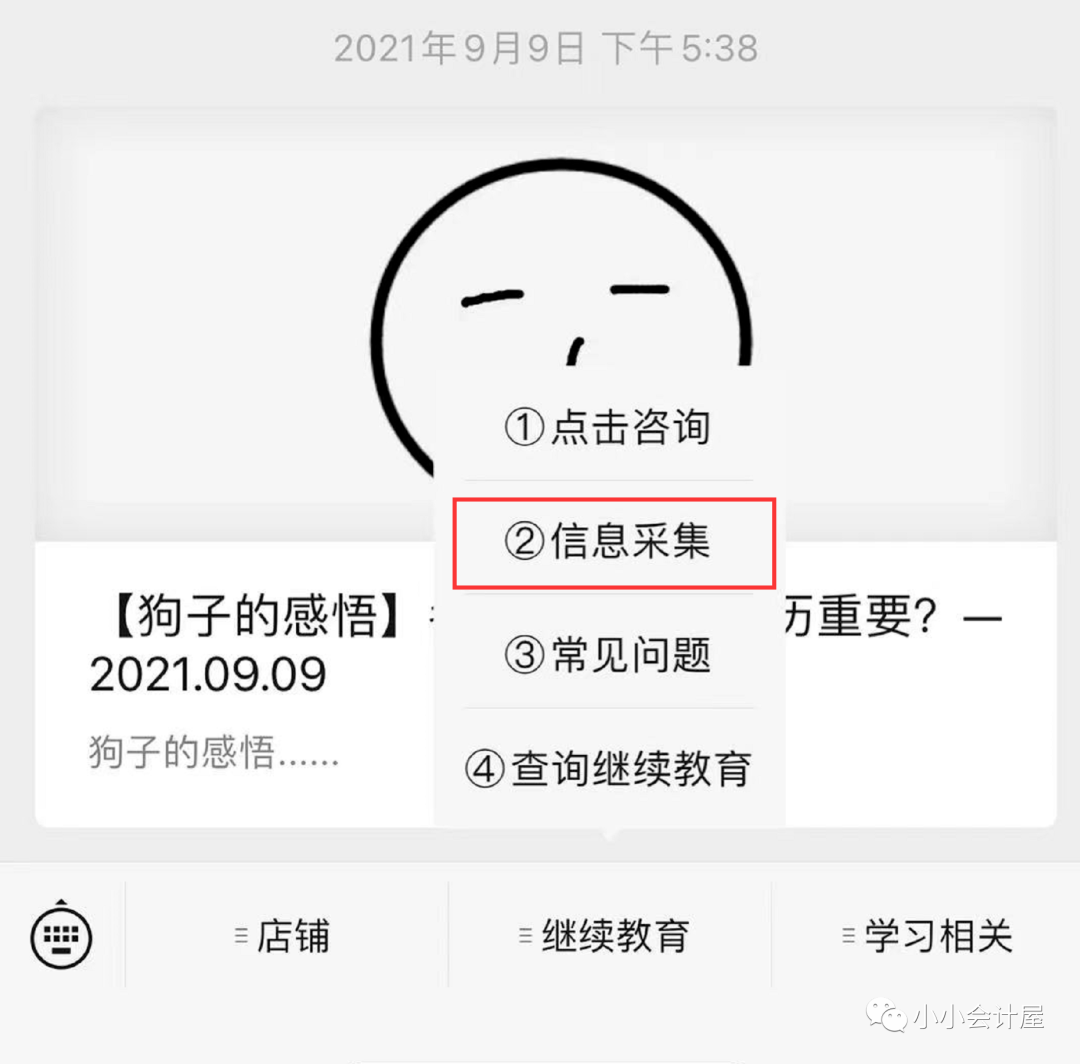 广东省会计管理信息系统_广东省会计信息平台官网_广东省会计信息平台