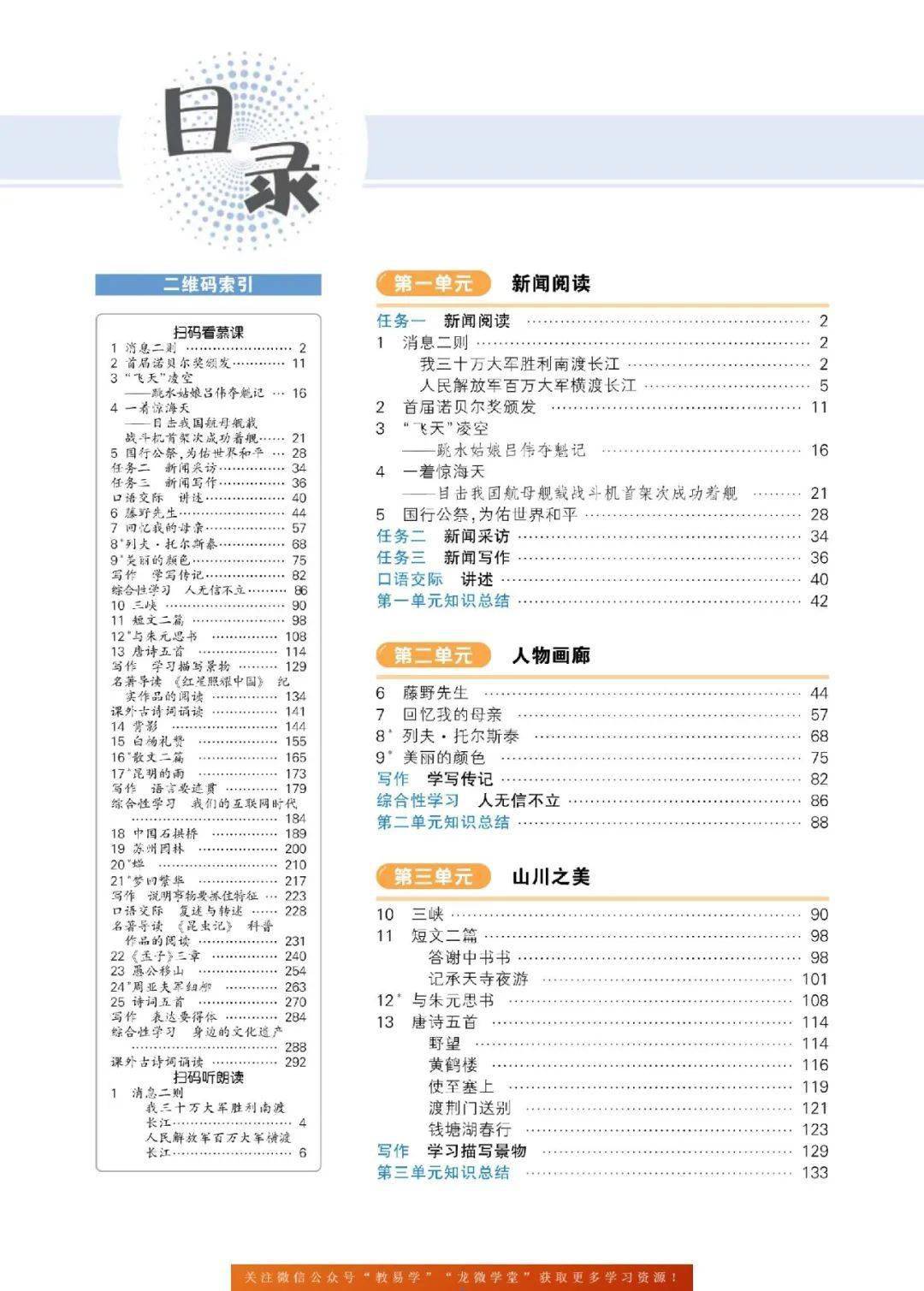 状元大课堂里面的内容图片