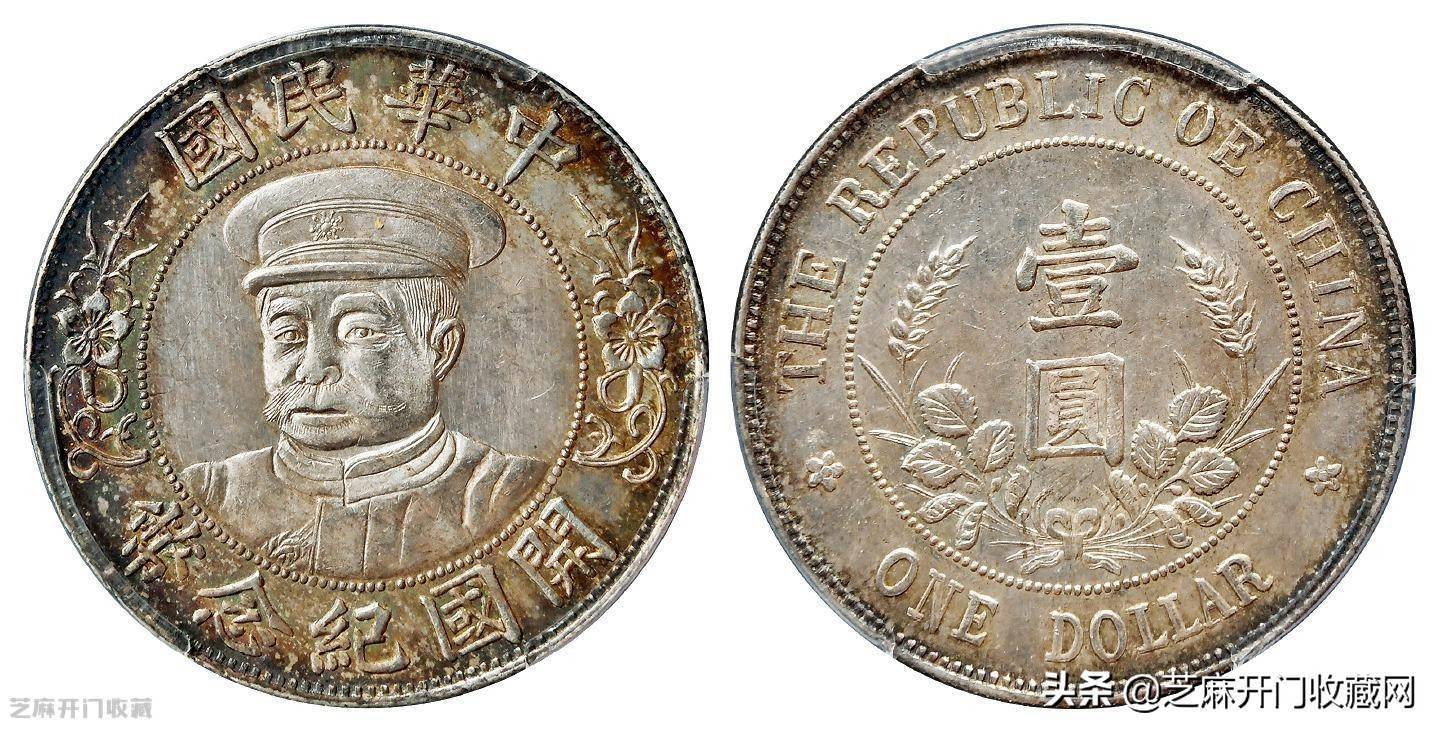黎元洪开国纪念币价格还挺硬_搜狐网