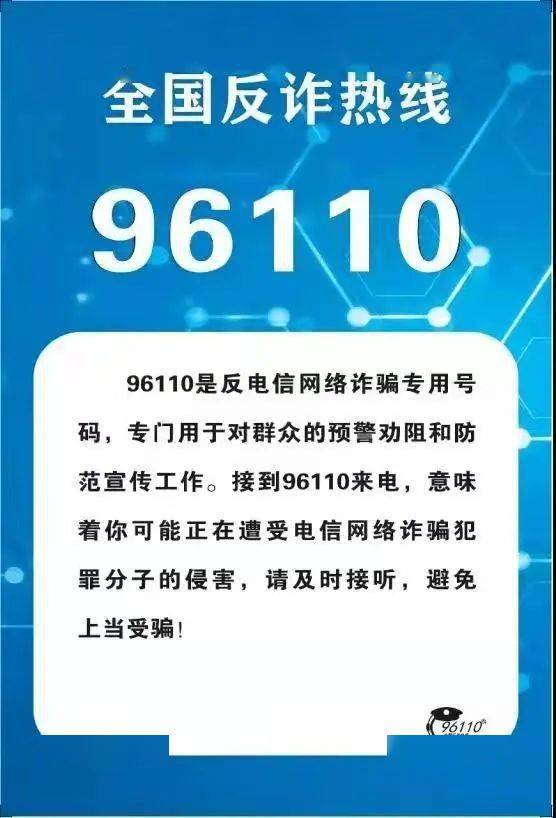 反诈中心电话一直不接 81aeb22c8d7746c193bb6346b1f60ad9.jpeg