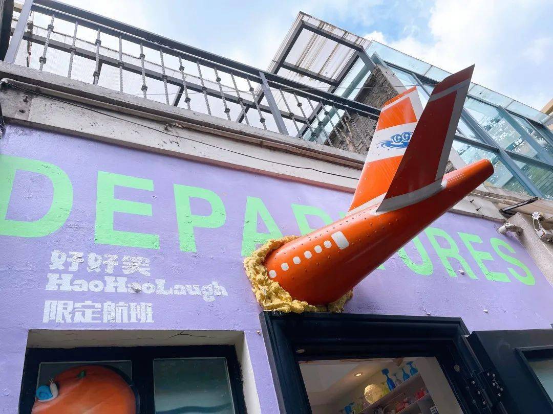 拍照超级超级出片哦~店面门头别出心裁的飞机屁股设计让