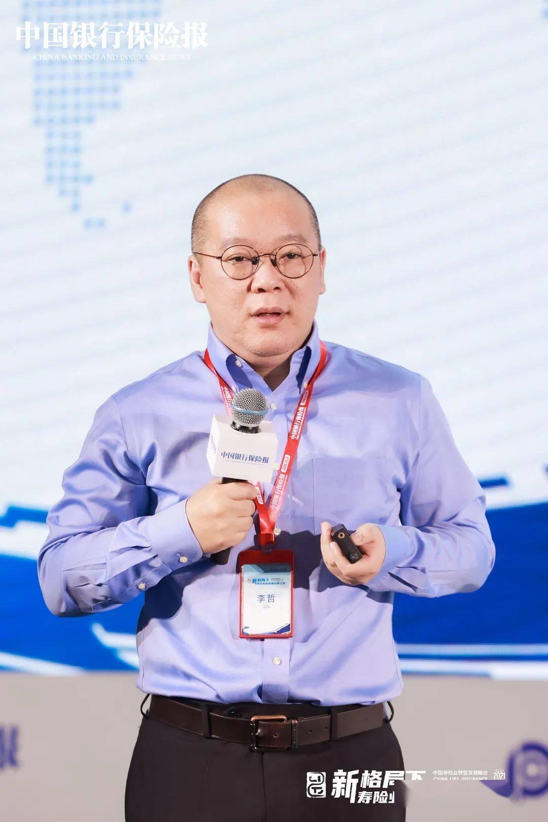 主办的2021年中国寿险业转型发展峰会上,i云保创始人,ceo李哲表示