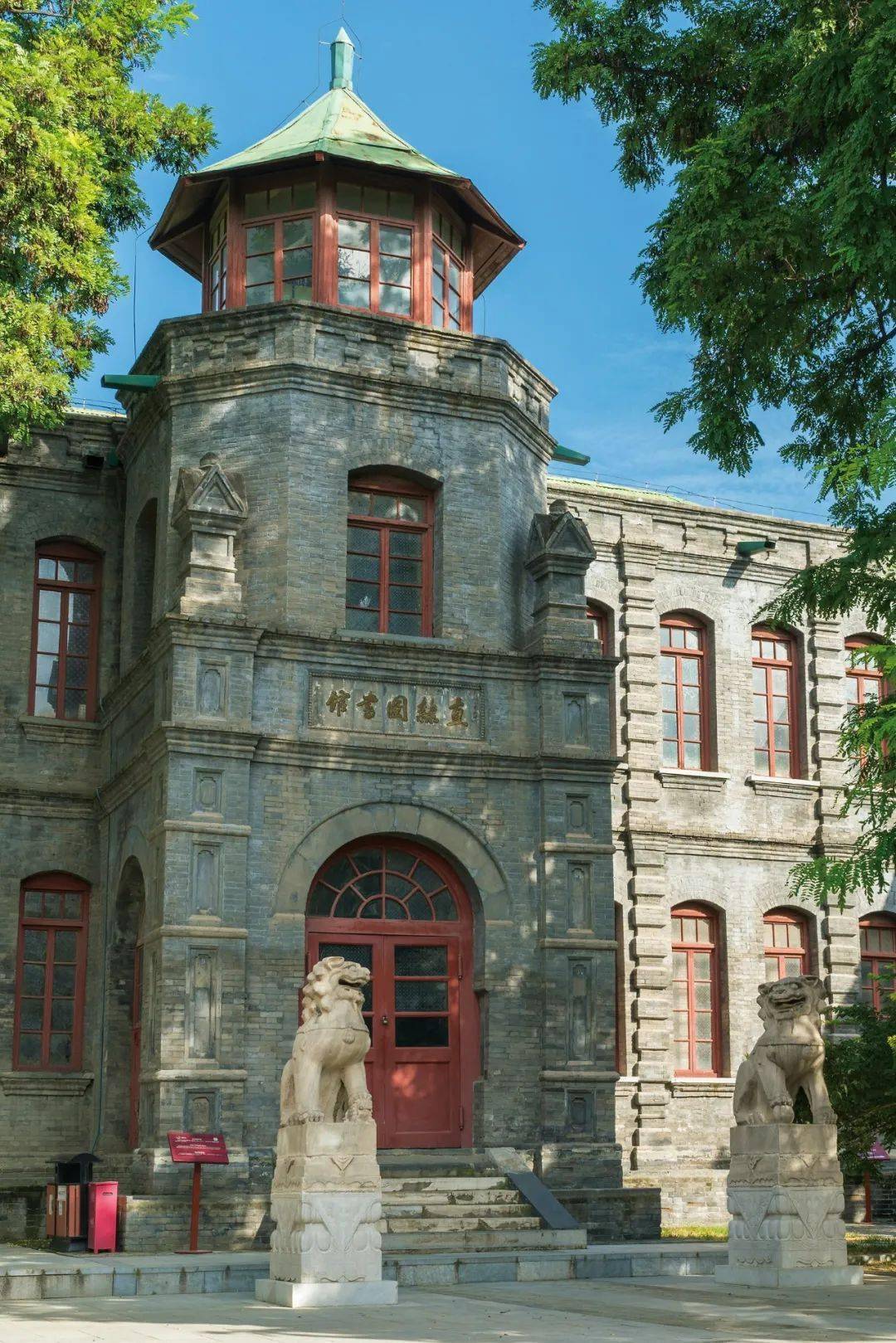 直隶图书馆始建于1908年见证了保定百年风云