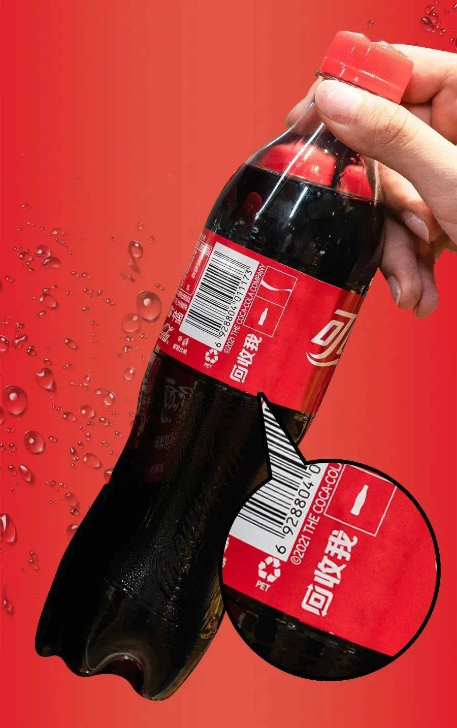 可口可乐全球同步包装升级向你大声喊出回收我