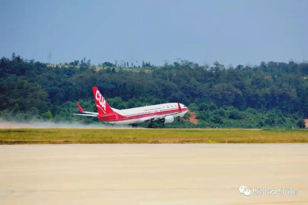 北湖机场正式通航 郴州进入航空时代