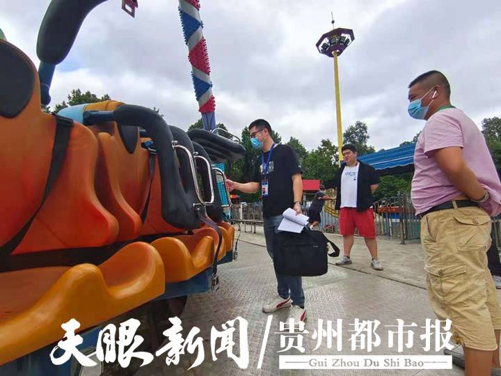 南明區開展轄區內公園內特種設備安全檢查