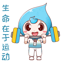 即可添加微信表情包江苏省第二十届运动会志愿者招募火热进行中期待您