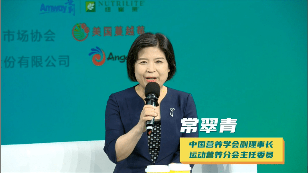 中国营养学会副理事长,运动营养分会主任委员常翠青介绍"吃动平衡