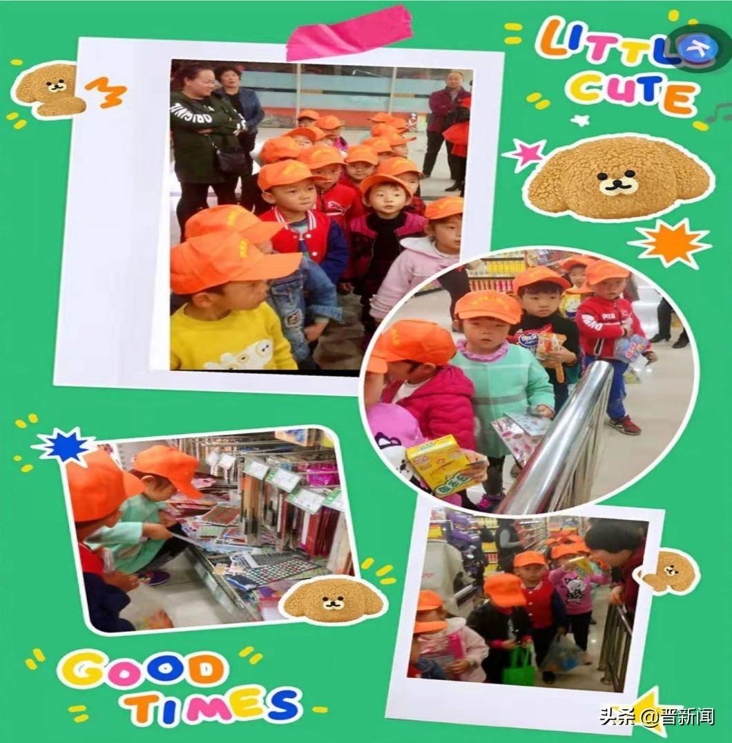 活动|朔州市朔城区育人幼儿园:社会实践活动在幼儿中生根发芽