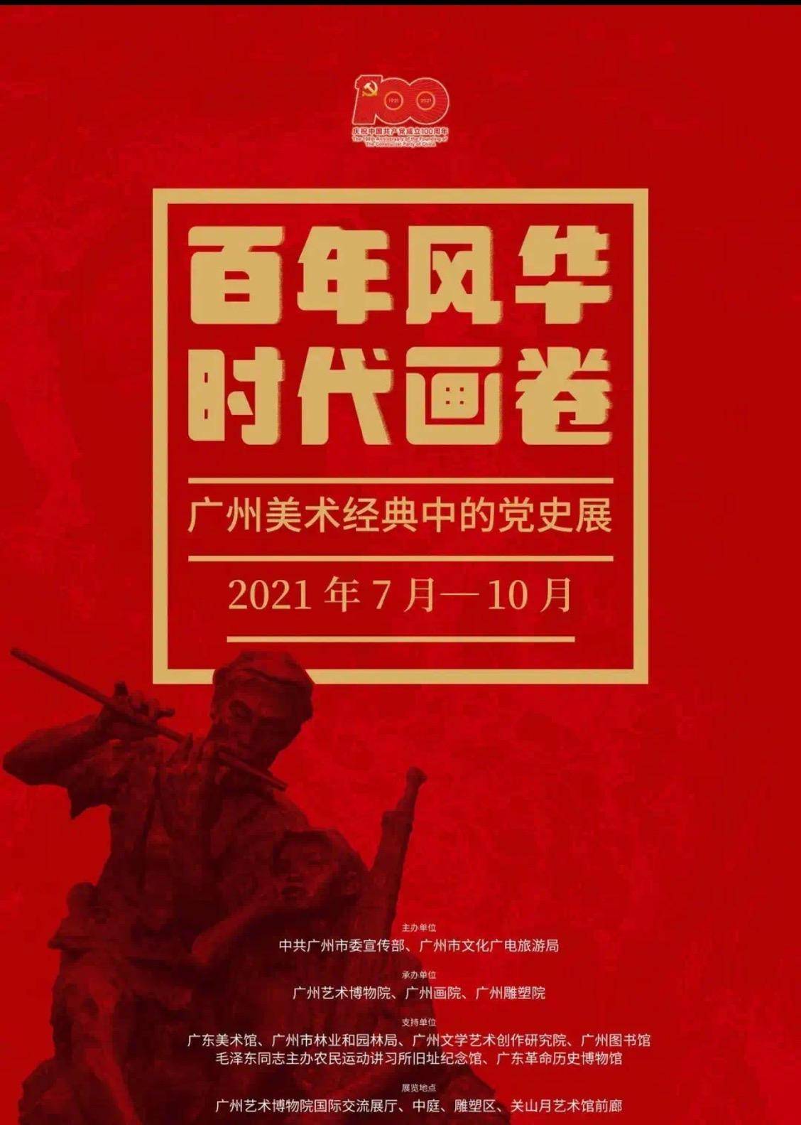 广州|中秋怎能没点诗情画意？广州艺博院专家带你赏国家级文物藏品