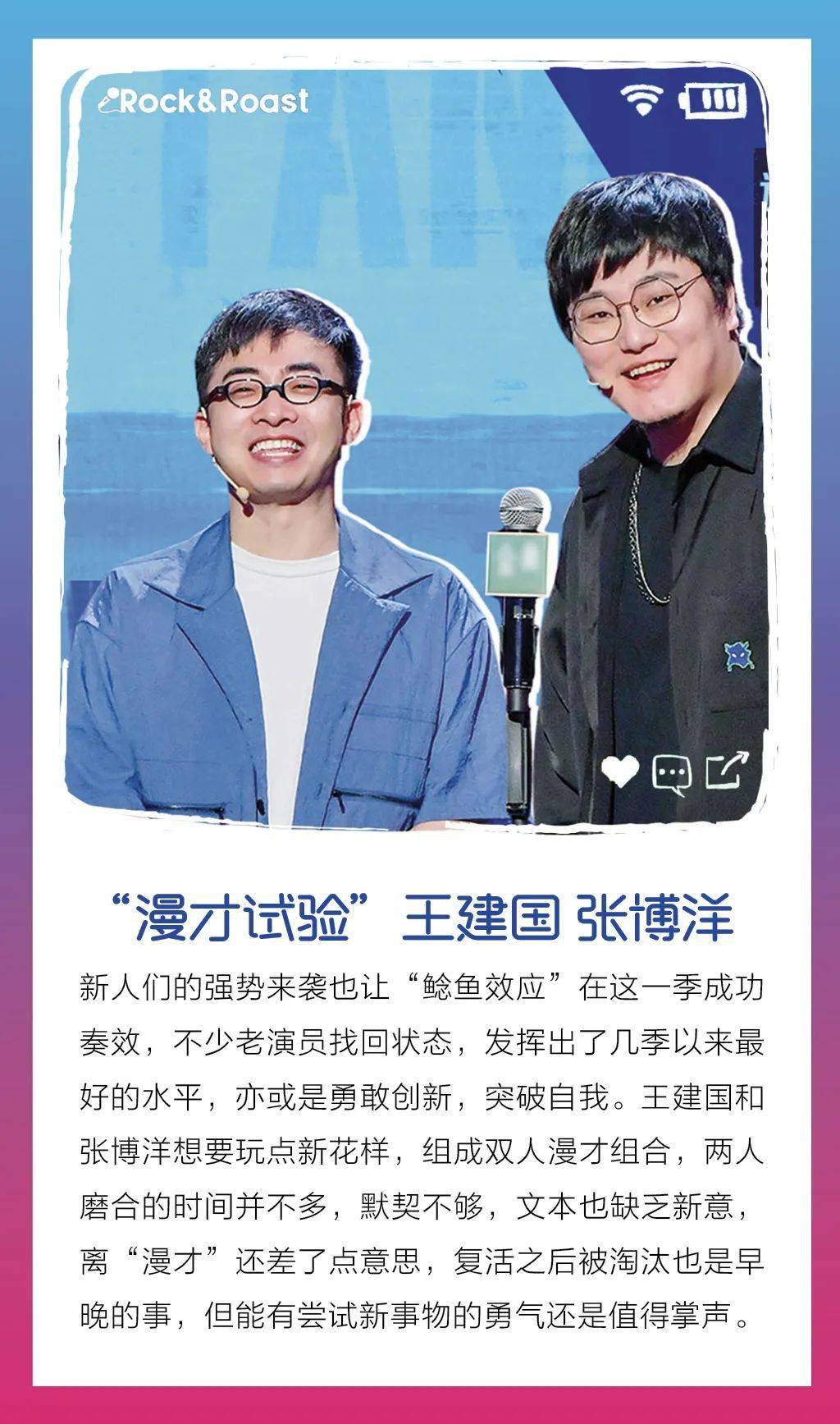 王勉|《脱口秀大会4》逃脱综N代魔咒，但评委们却在状况外？