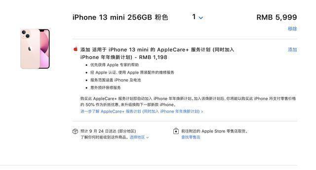 mini|苹果新机预购开启：“远峰蓝”十分钟卖光 1TB顶配也畅销