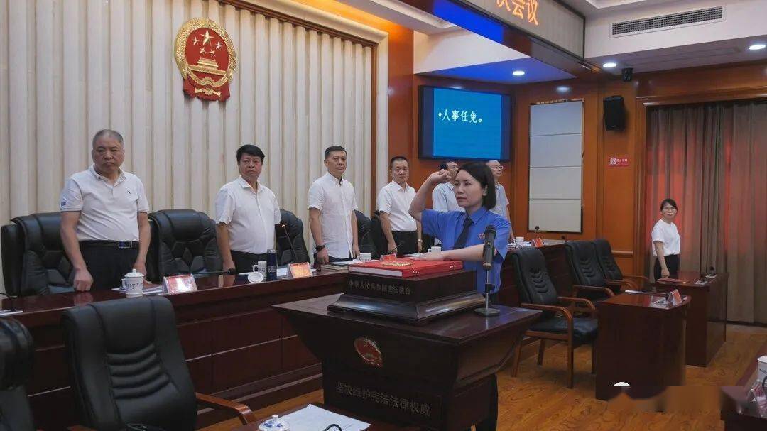 衡阳县人大常委会通过重要决定及人事任免