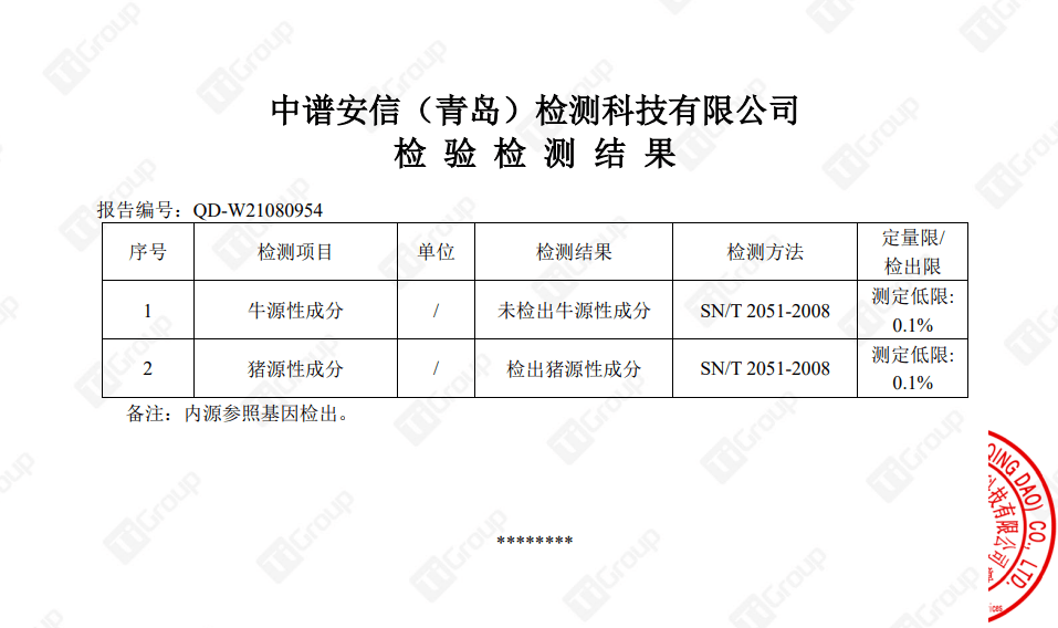 从美菜网买的牛肉经检测是猪肉 供应商称贴错标签(图2)