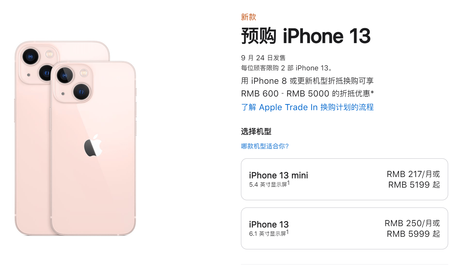 官网|降价800元就杀疯了：iPhone13抢购致系统崩溃，晚一分钟下单多等半个月
