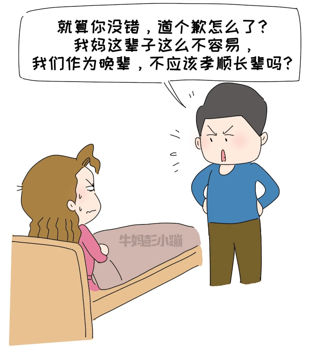 养成一个"妈宝男",只需要3步