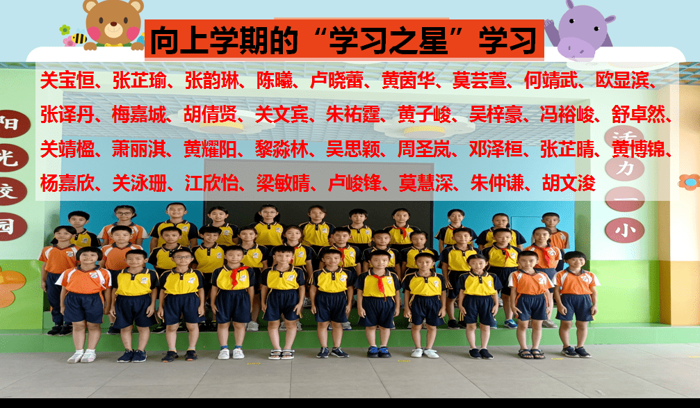 【阳光校园活力一小】向理想出发——五年级级会_同学