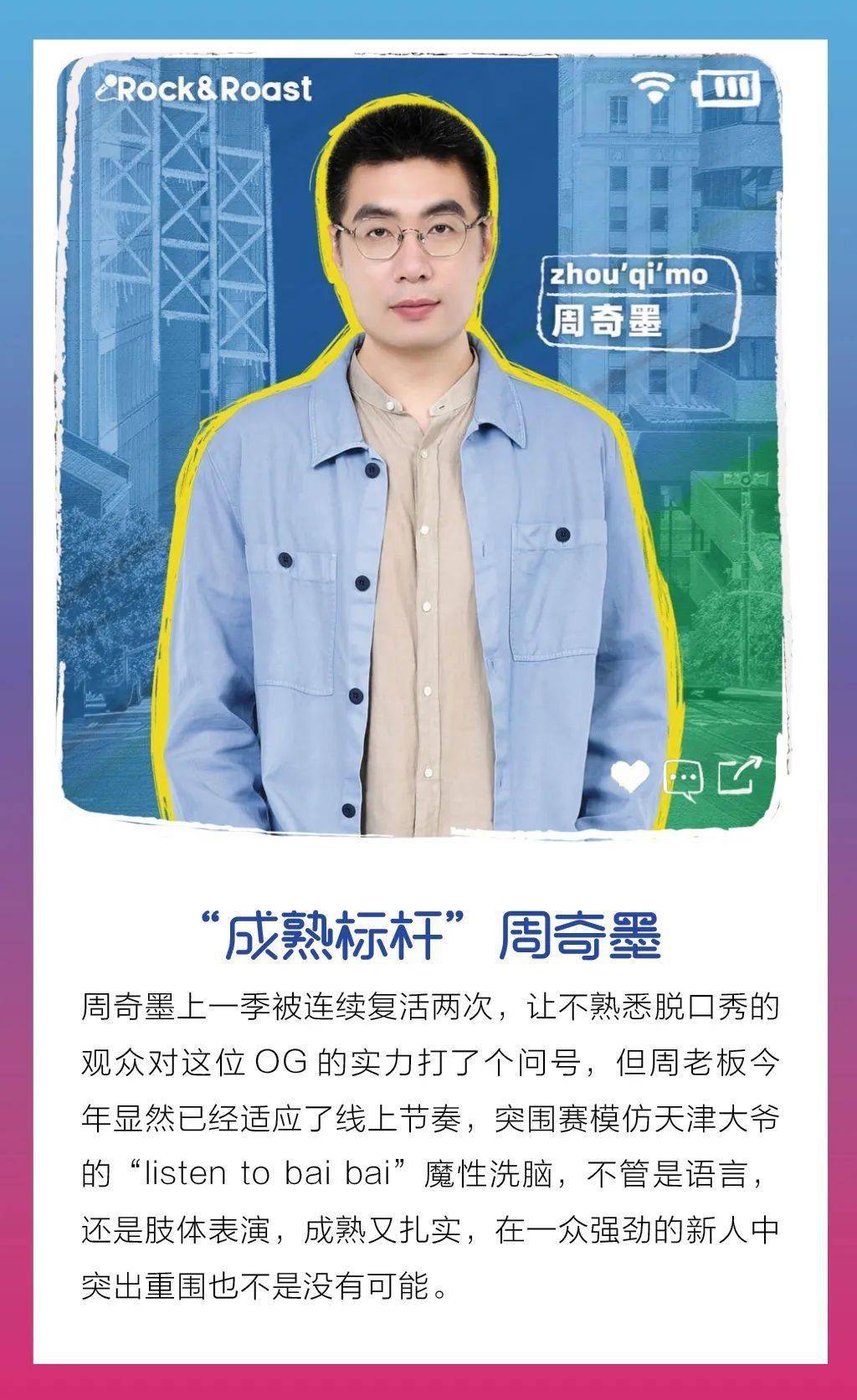 王勉|《脱口秀大会4》逃脱综N代魔咒，但评委们却在状况外？