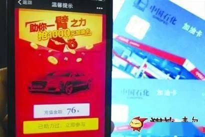 什么渠道充值中石化加油卡最优惠