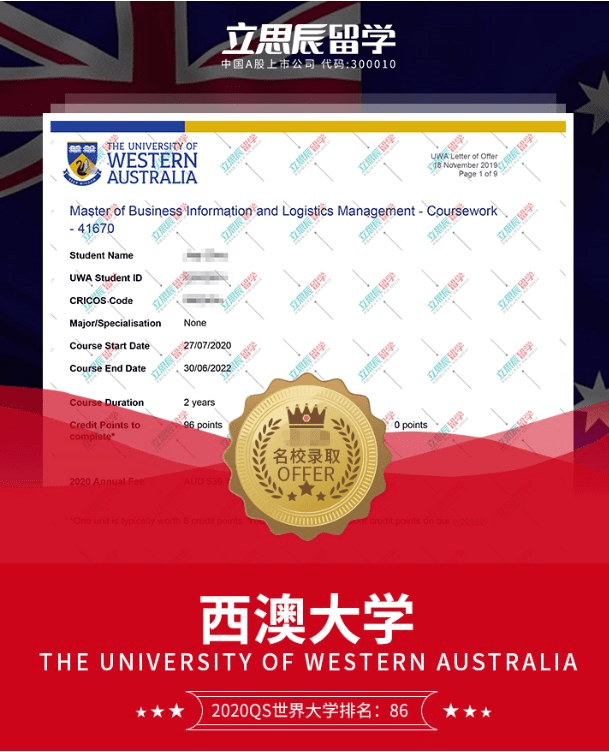 offer展示:录取院校:西澳大学录取专业:商业信息与物流管理录取信息