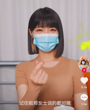 80万粉丝认为郑女士说得对直播间却只有24人下单