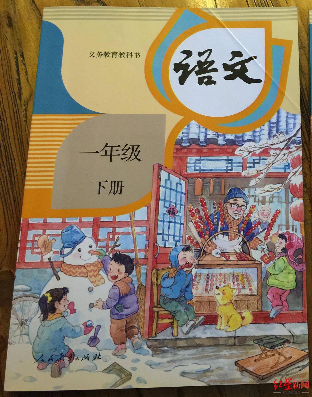 封面|红星独家｜绘本画家景绍宗解密语文教材封面画“二胎变三胎”：我和爱人也准备生个二胎