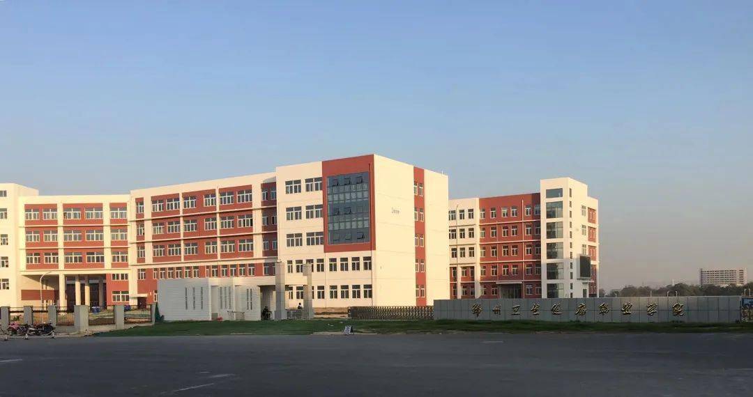延迟报到郑州卫生健康职业学院2021级新生注意