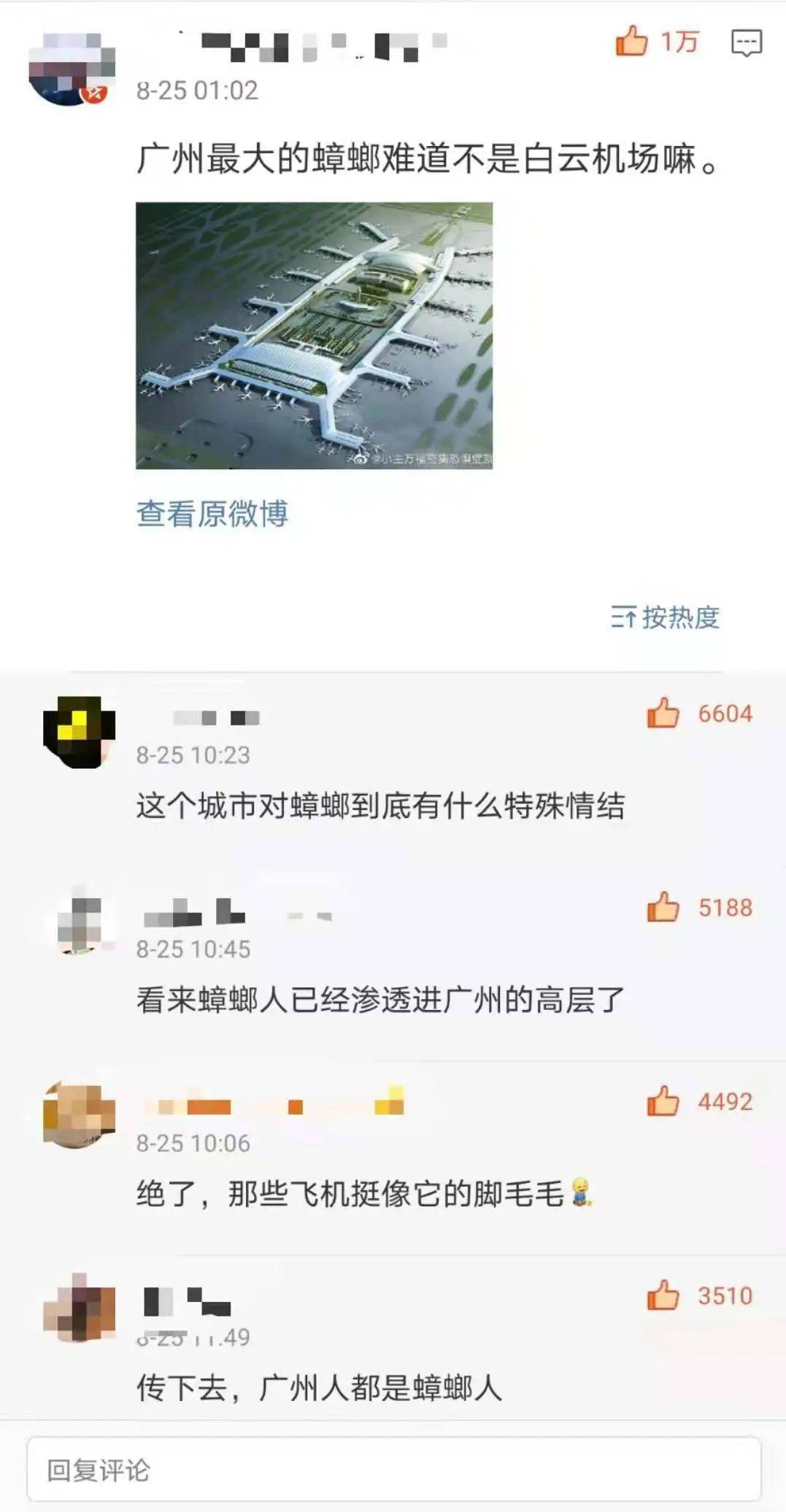 太像了吧,广东最大的蟑螂竟是白云机场?