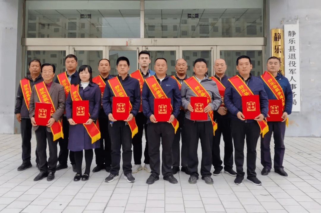 静乐县举行2021年度"最美退役军人"发布仪式