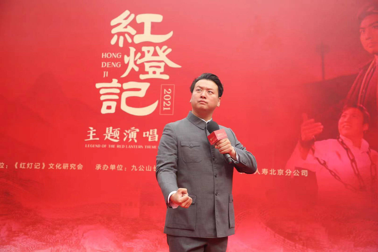 李玉和|“红灯记重现”主题演唱会再现红色经典
