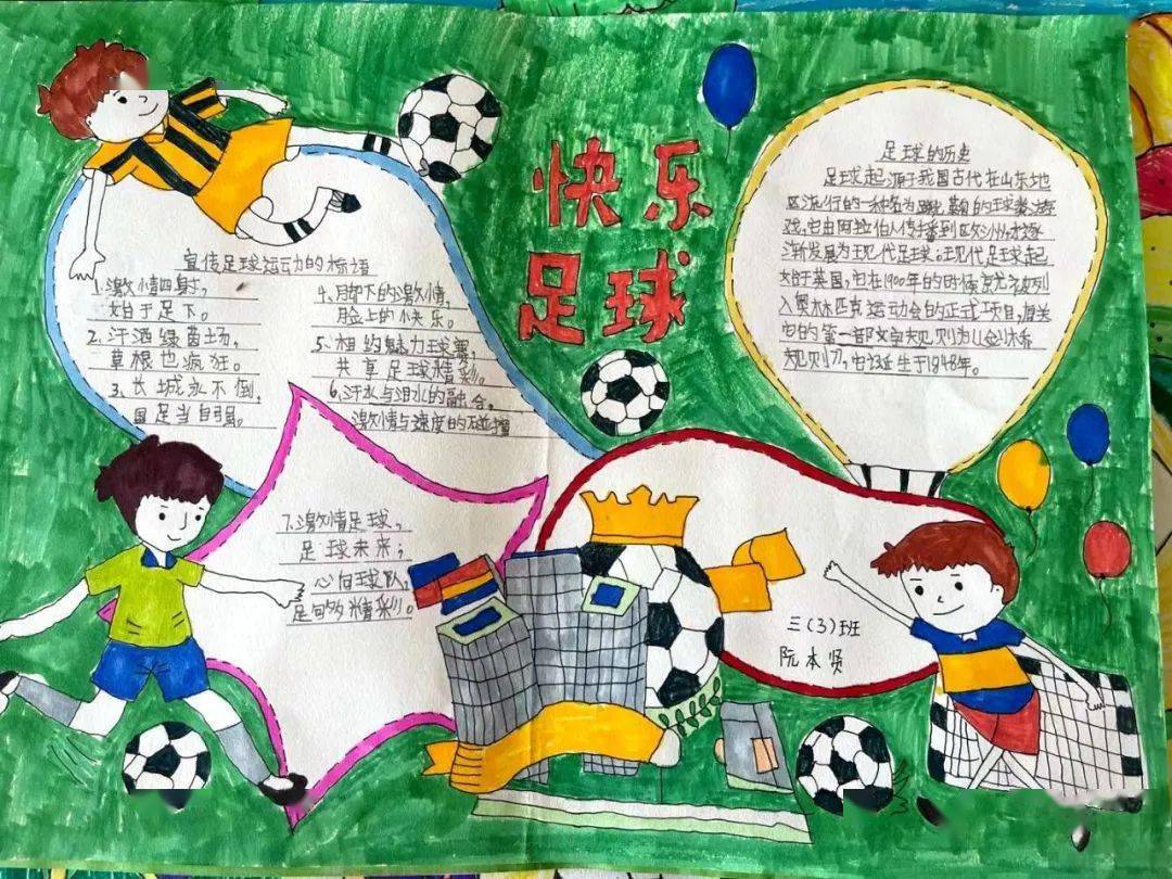 最美学校手抄报 9cd9e2c9122a4559a8a3b3503ea147ed.jpeg