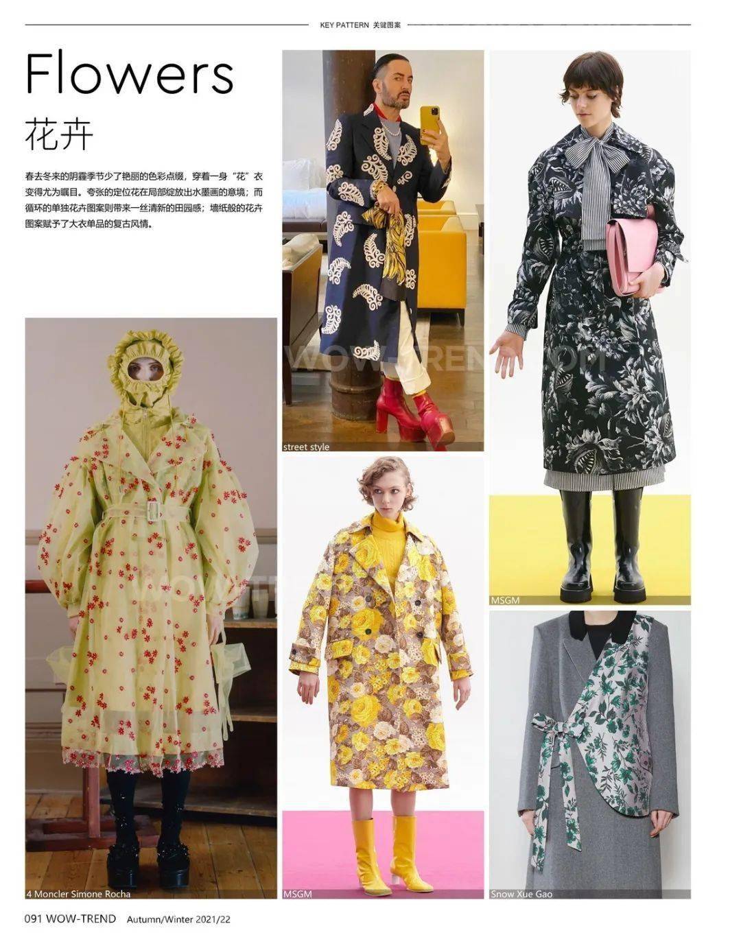 关键|22秋冬大衣设计关键趋势 !(细节/图案/面料/廓形趋势合集)