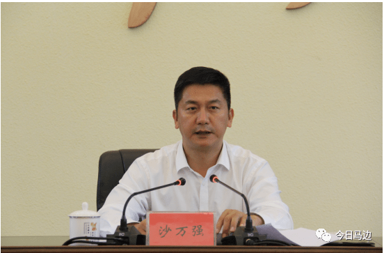 马边召开新任领导干部见面会