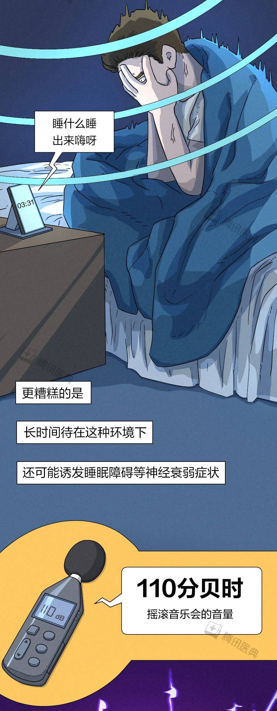 声音|海岛一声巨响，半船人“耳朵没了”丨声音是怎么杀人的？