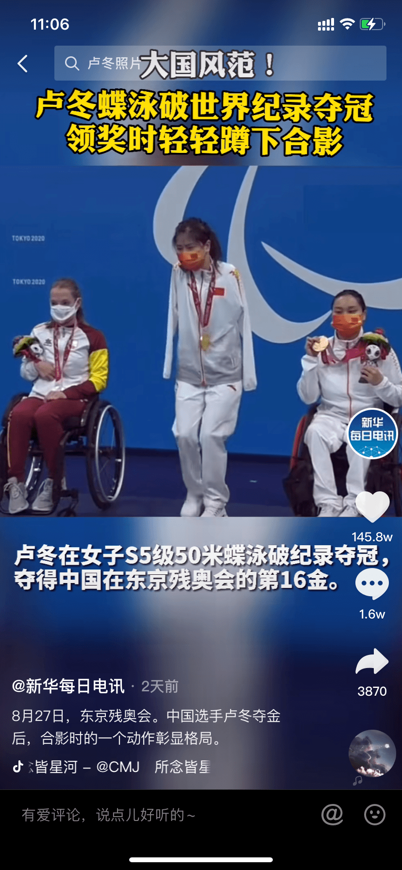 新闻|1000000000！开通1年多，新华每日电讯抖音点赞突破10亿！