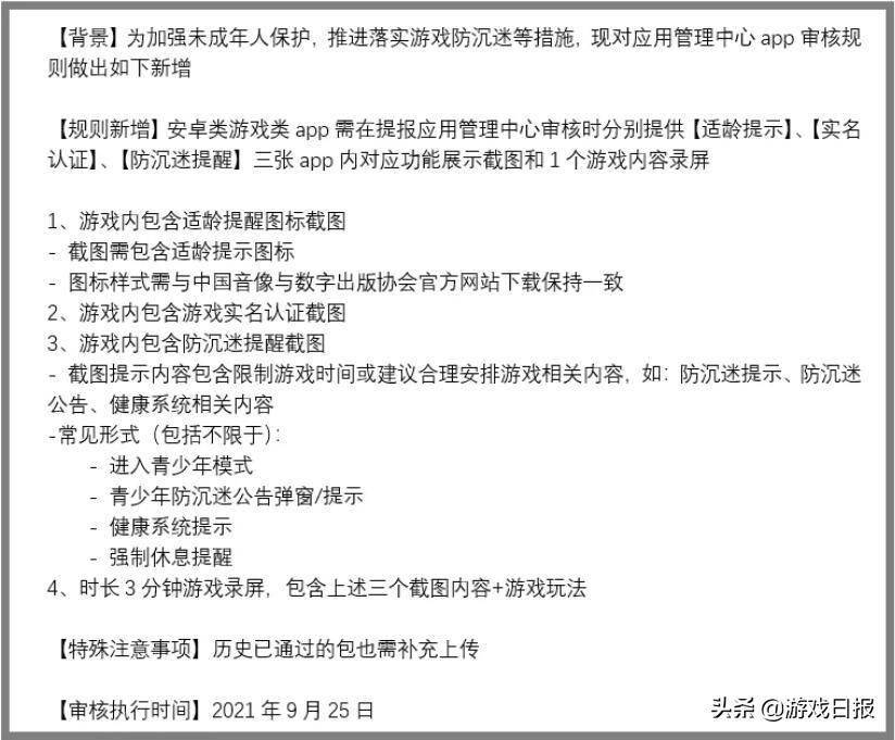 赵丽颖以前是甜妹现在是甜姐 最新紧急通知 无版号游戏禁止投放 新增防沉迷设置审核