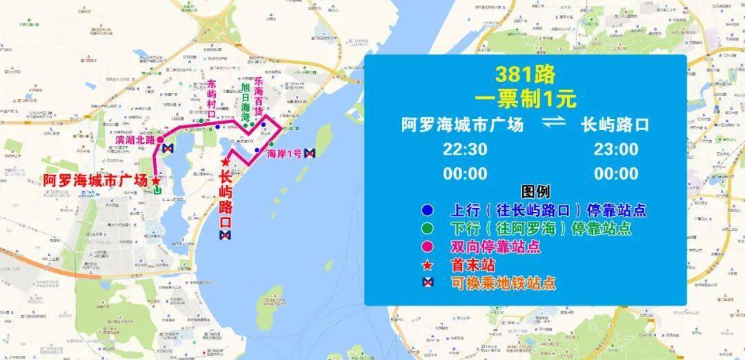 注意廈門地鐵線網周邊部分公交線路站點調整