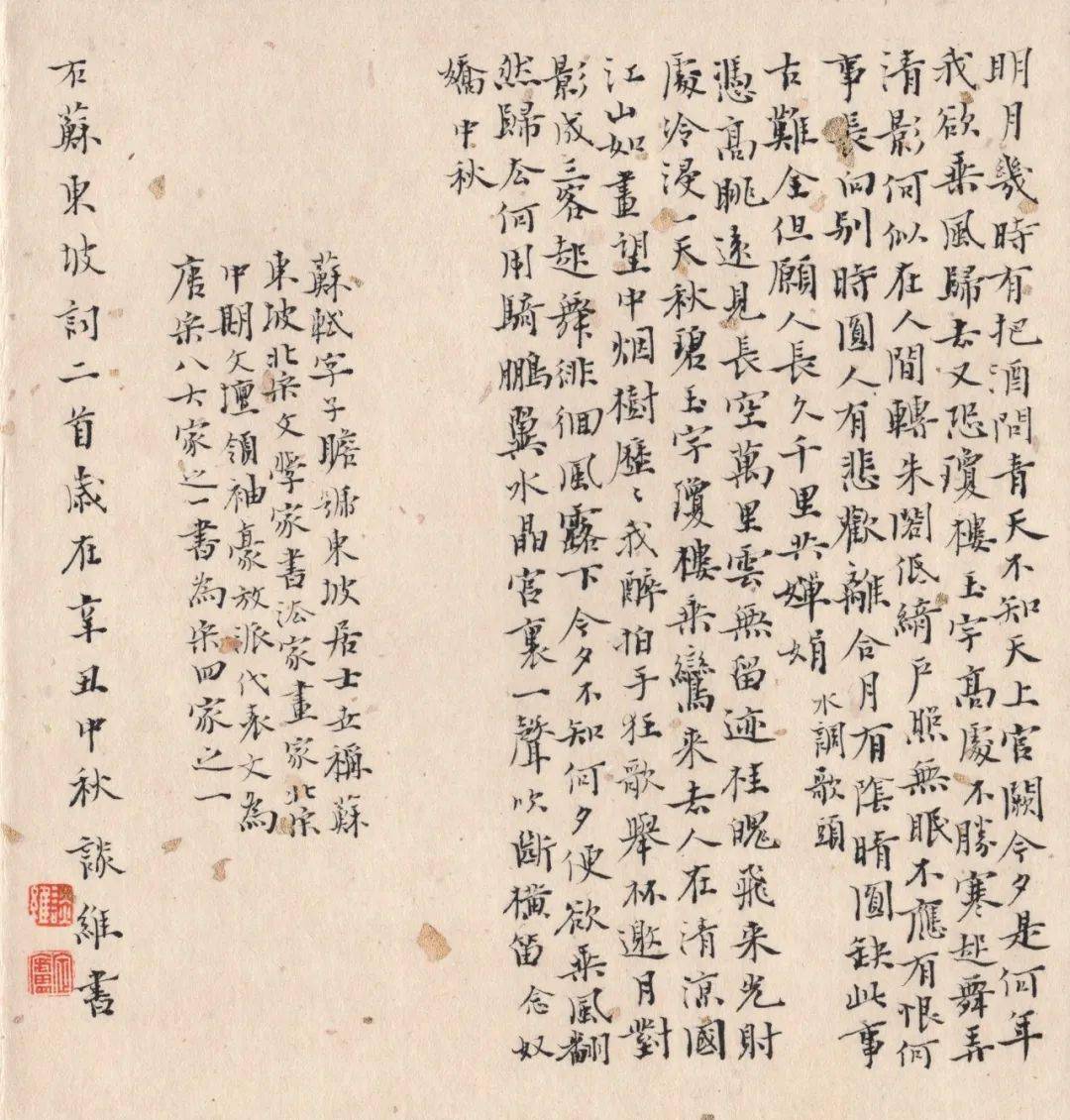 10开20页 单页尺寸:21x20cm 谈维,中国民盟盟员,中国书法家协会会员