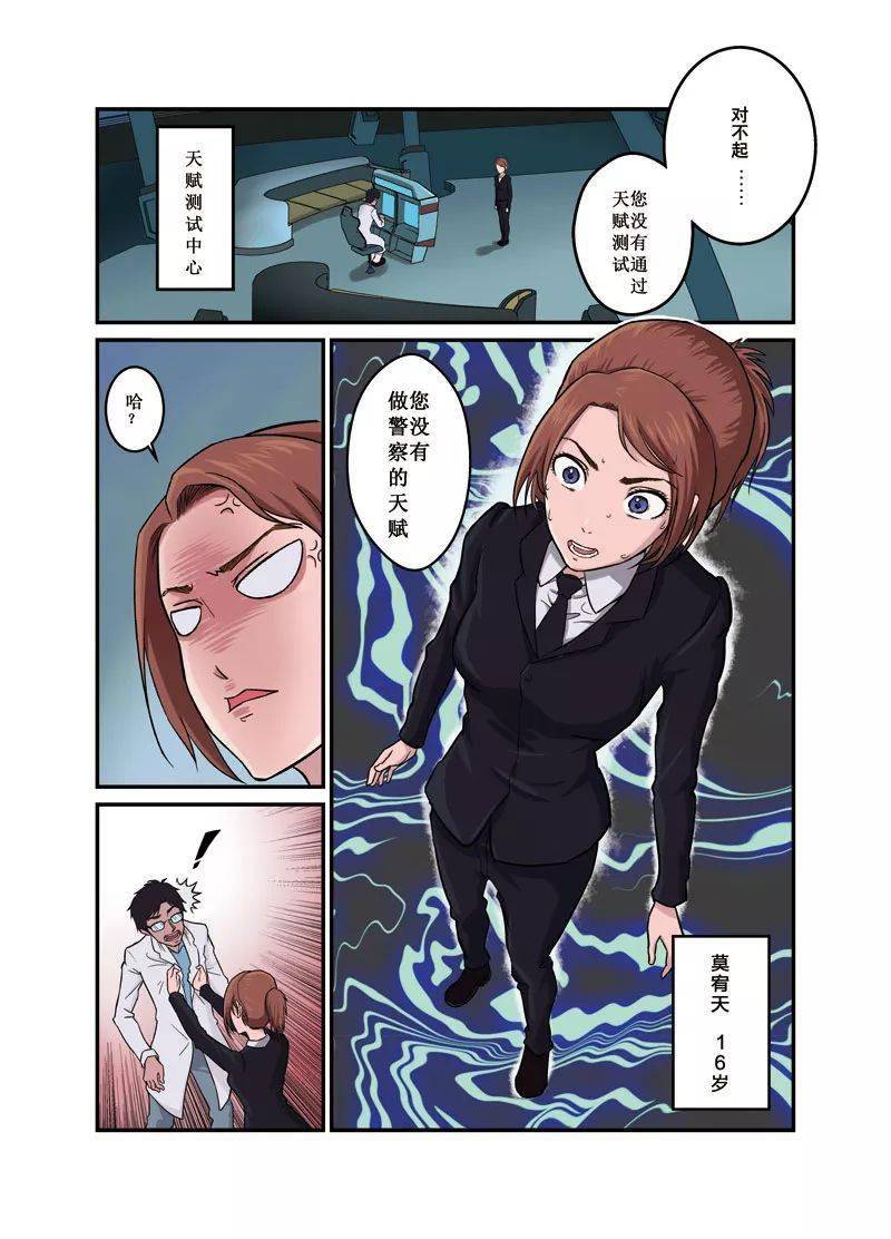 动漫之家有哪些色漫画（动漫之家神隐的漫画怎么看） 动漫之家有哪些色漫画（动漫之家神隐的漫画怎么看）《动漫之家社区漫画反色》 漫画点评