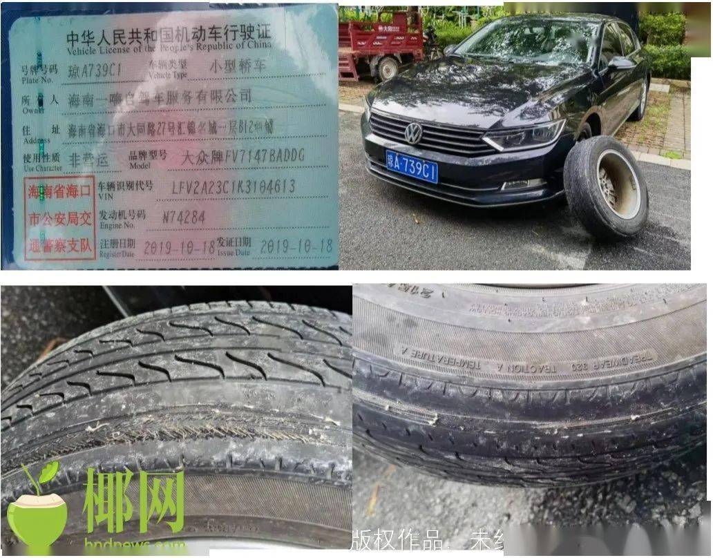 大众迈腾"失压"事件,投诉人要求租车公司公开道歉!