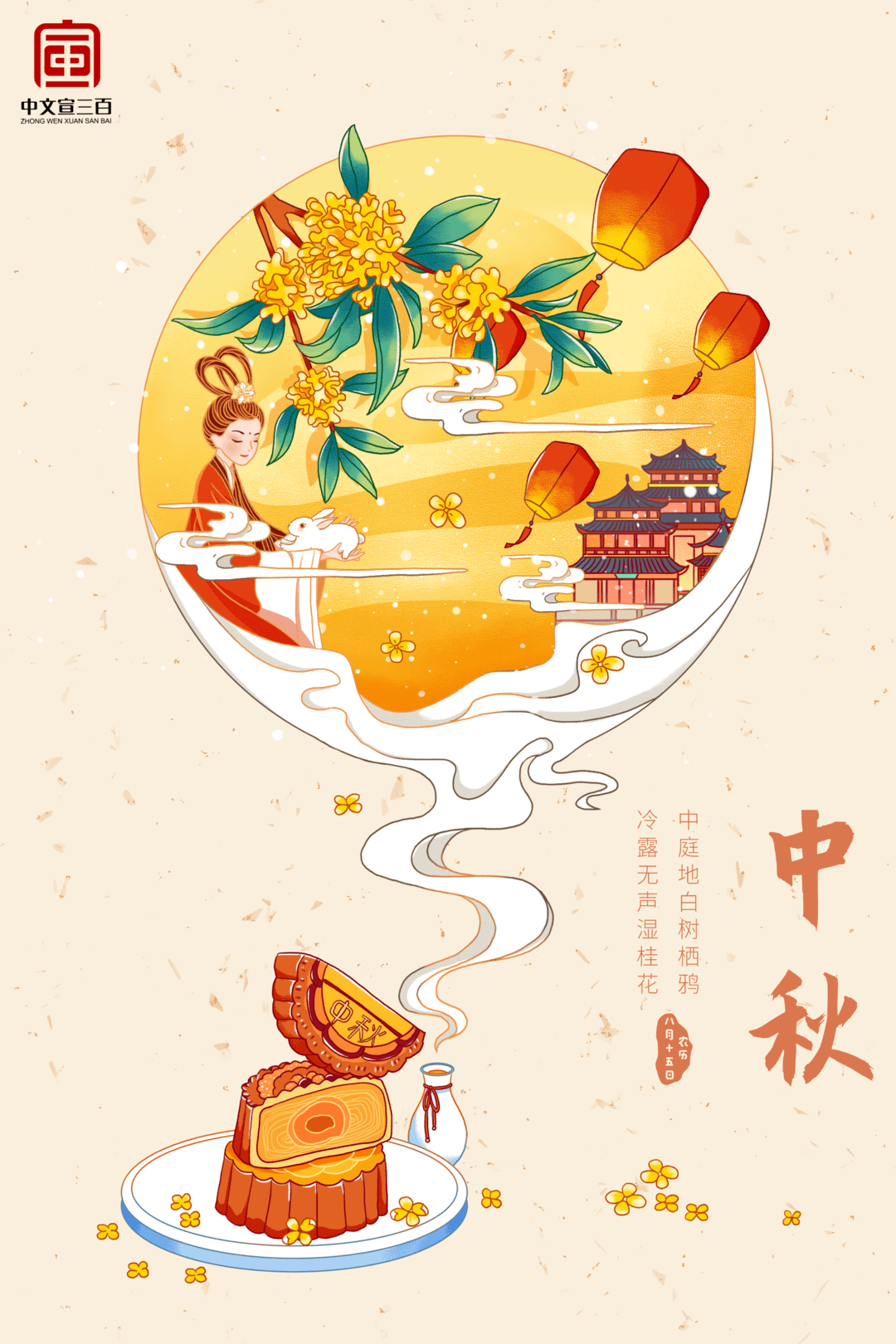 唐初,盛行于宋,至明清时与元旦齐名,成为仅次于春节的第二大传统节日