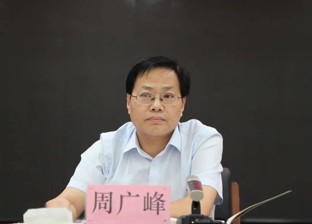 周广峰为全县纪检监察干部上纪律教育专题党课_认知