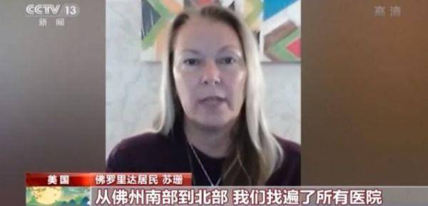 插管|床位难求 美国佛州病人被迫千里之外就医