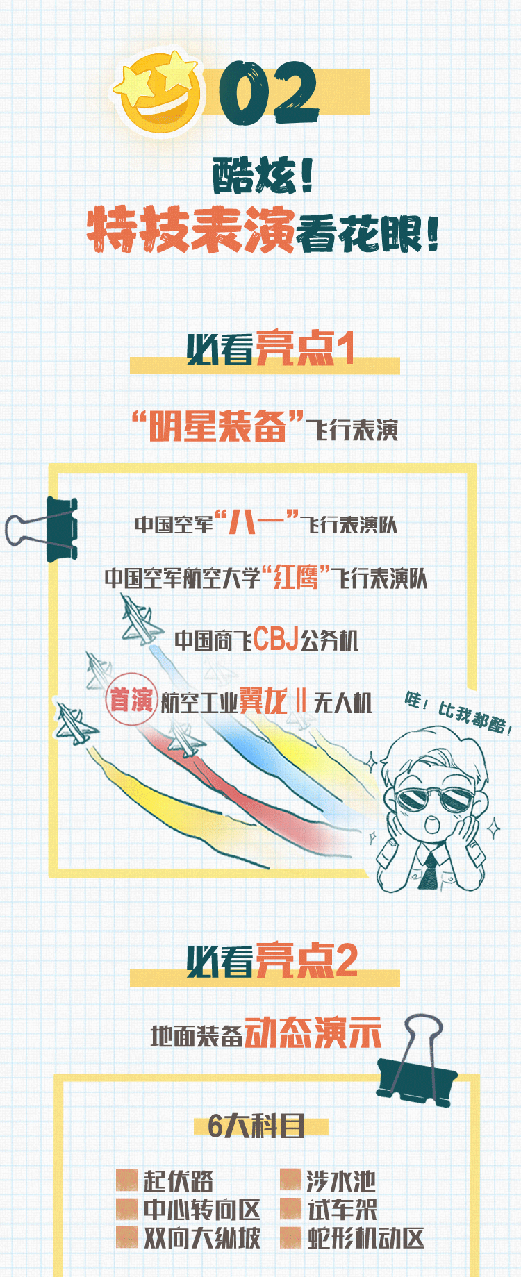 南方|又！上！去！了！