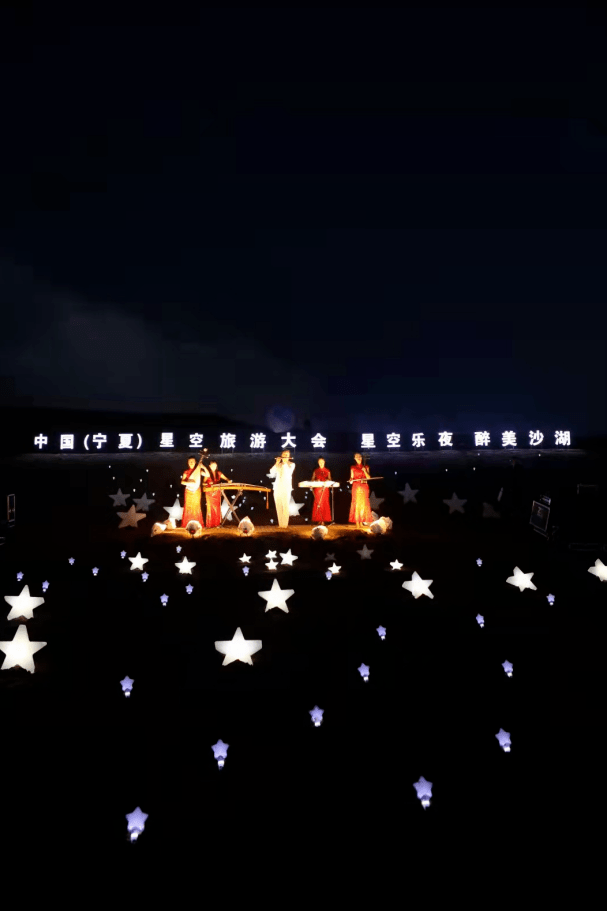 星空音乐会点亮了沙湖的星空乐夜一起来看最闪亮的星