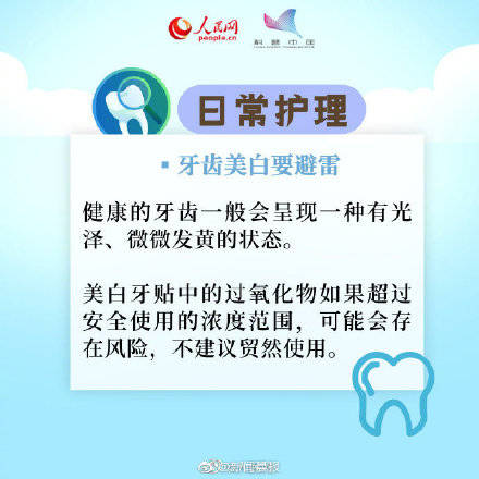 科普|转扩！不同年龄段人群如何科学护牙 ？