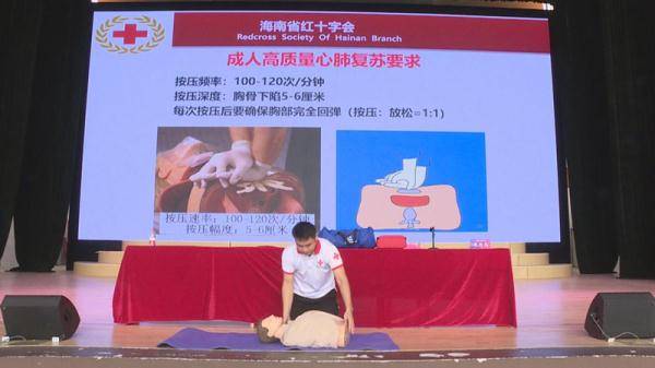 附属小学|海南琼海市开展心肺复苏急救知识技能培训