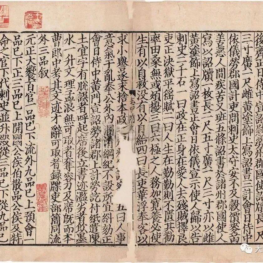 宋代雕版印刷对诗文注释的影响_书籍